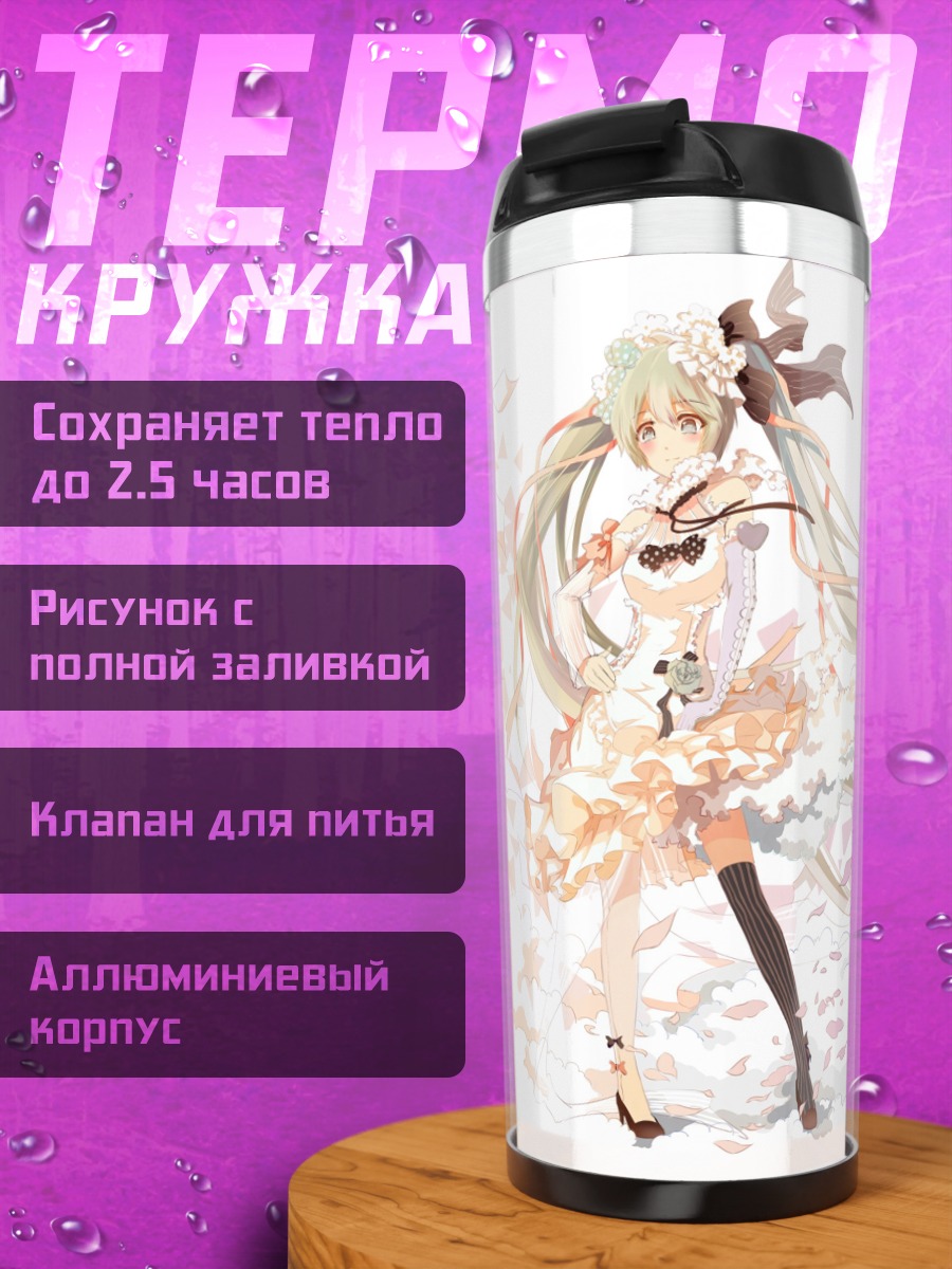 Термокружка аниме девушка
