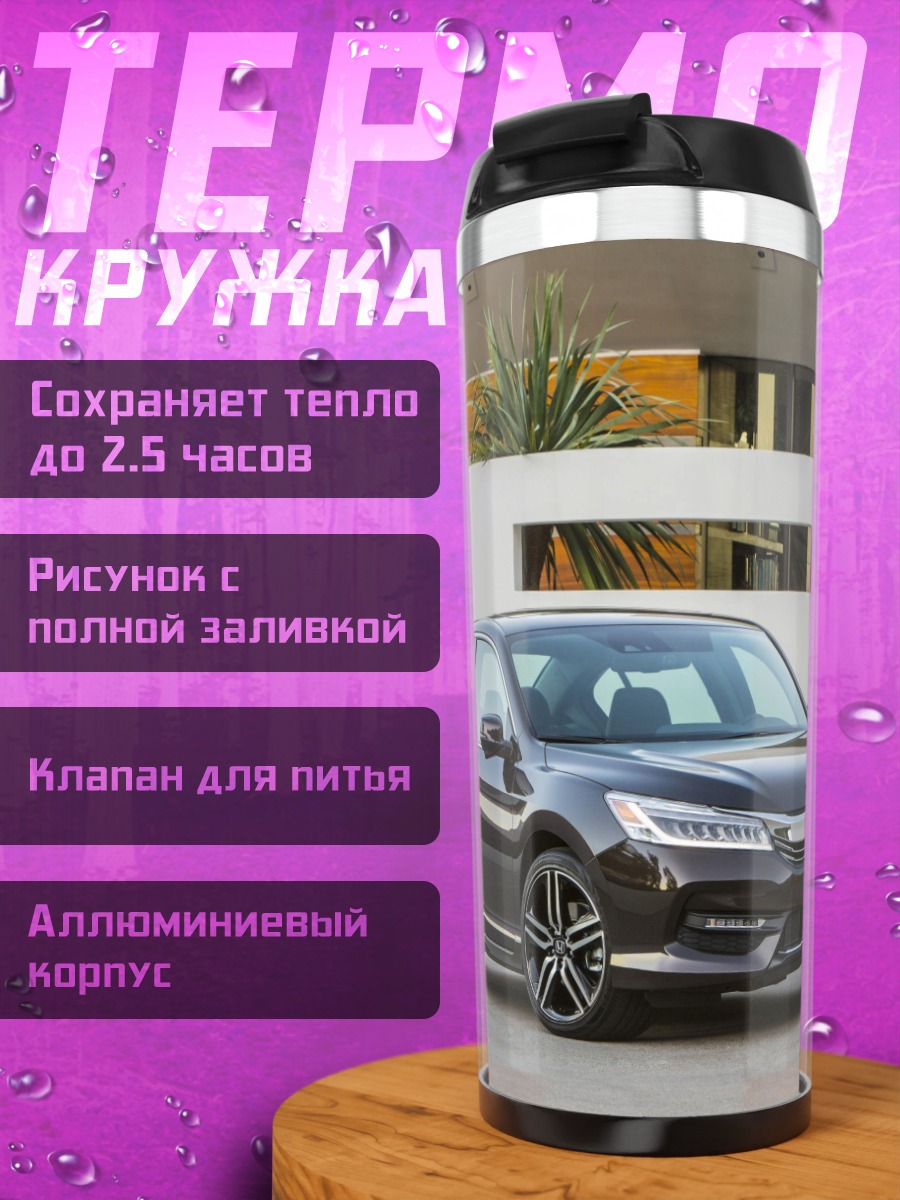 Термокружка темный седан