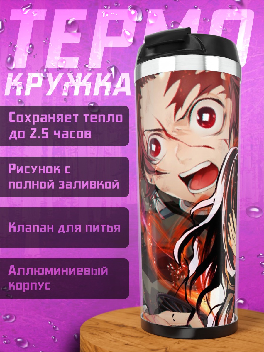 Термокружка аниме пара