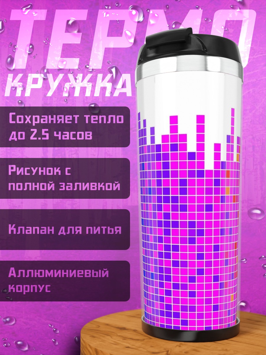 Термокружка радужная пикселизация
