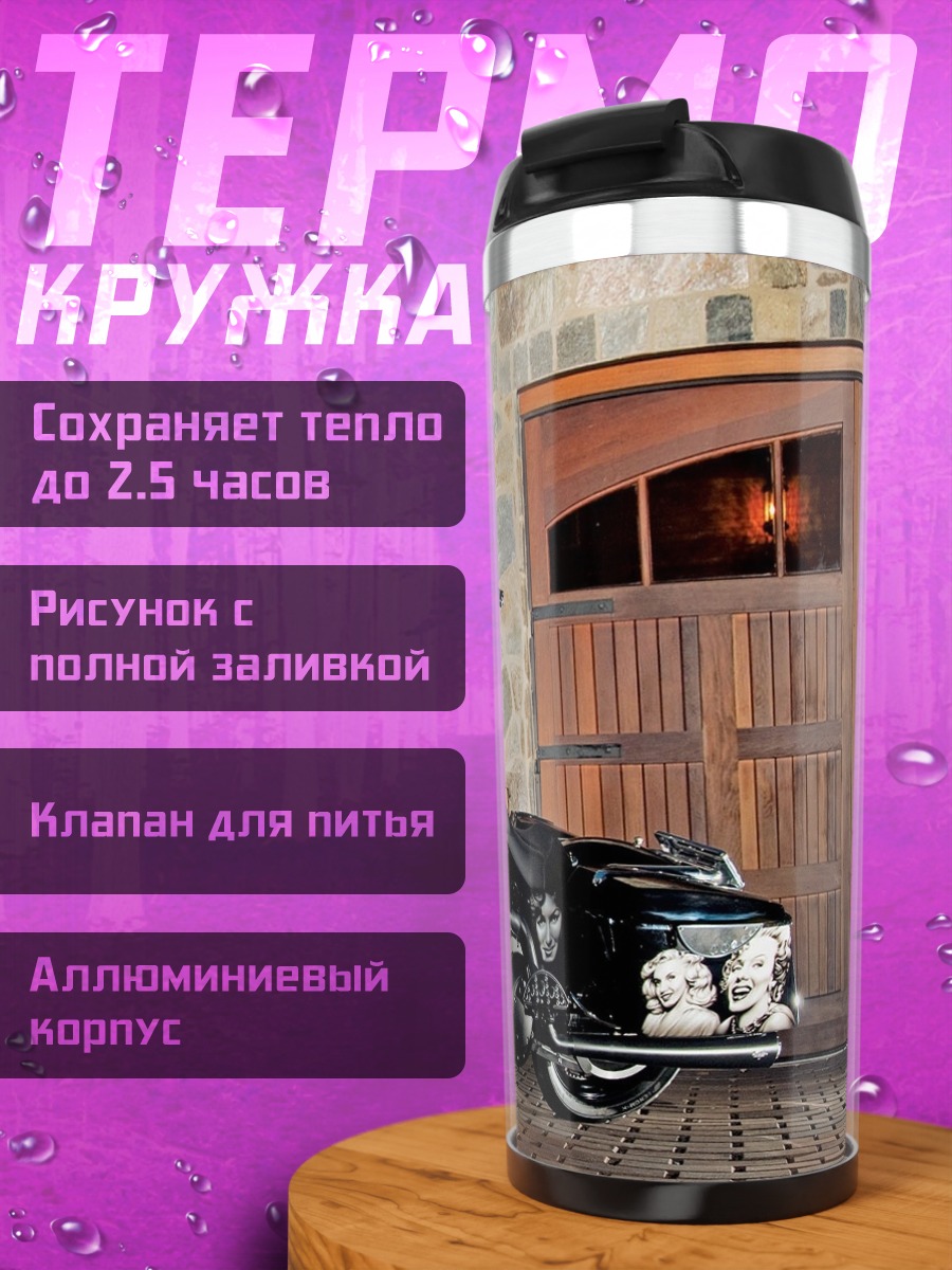 Термокружка Чоппер байкера
