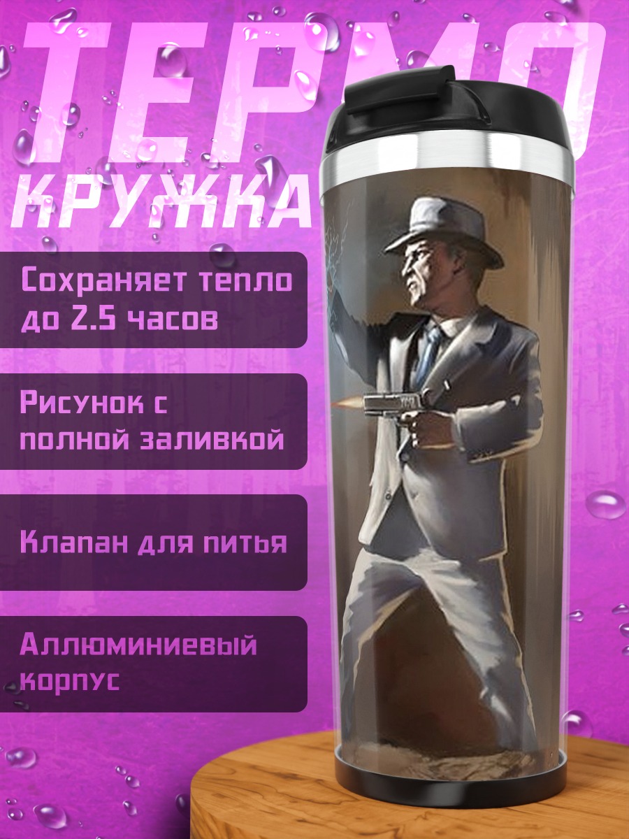 Термокружка Лавкрафт детектив