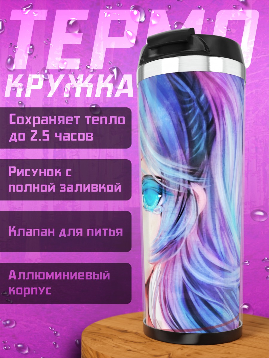 Термокружка Аниме девушка