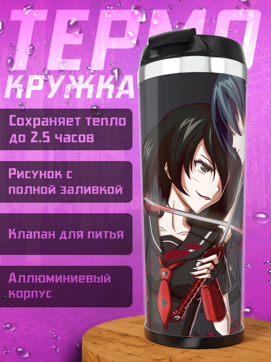 Термокружка Акаме га килл