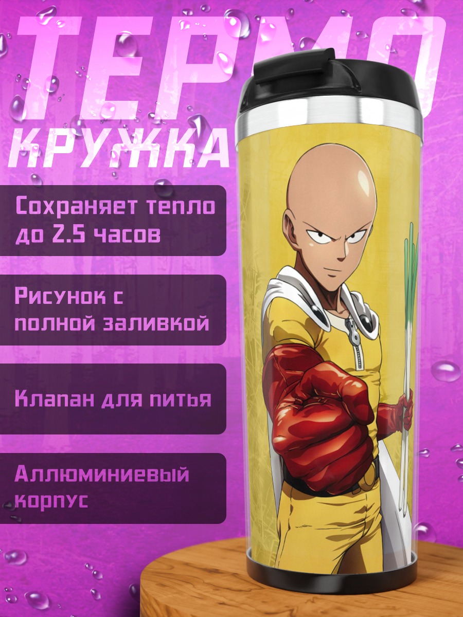 Термокружка Один удар