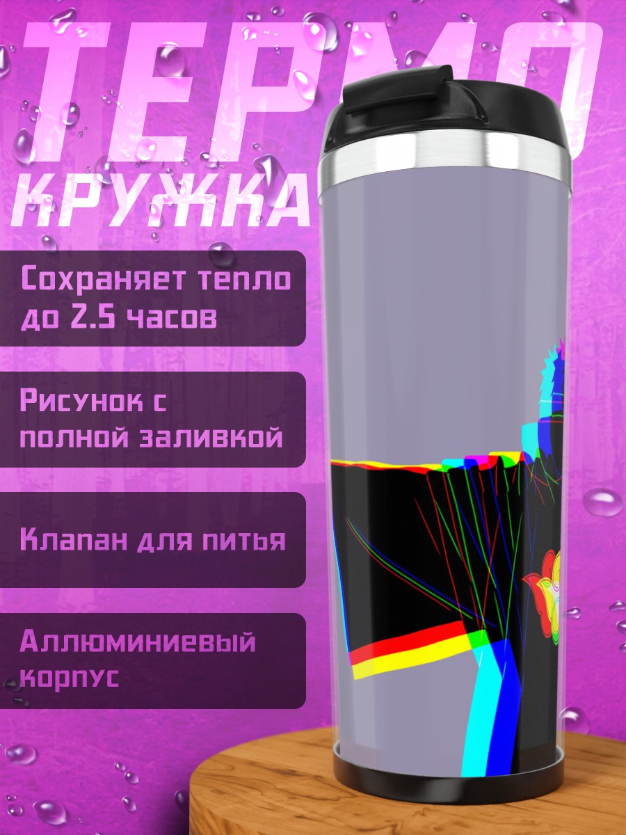 Термокружка Глитч арт