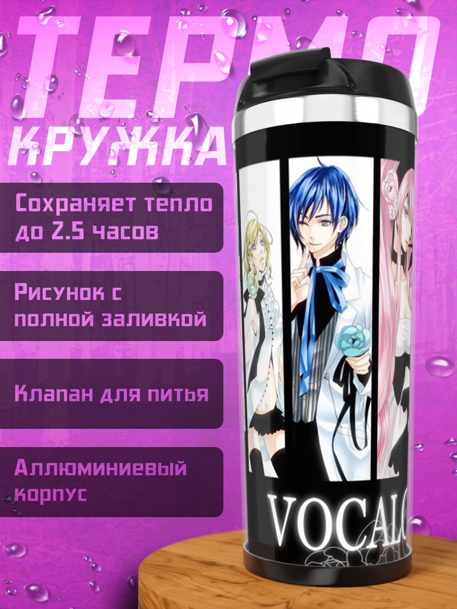 Термокружка Группа Vocaloid