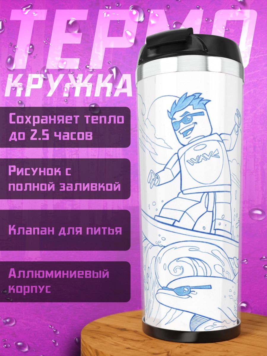 Термокружка Серфер Лего