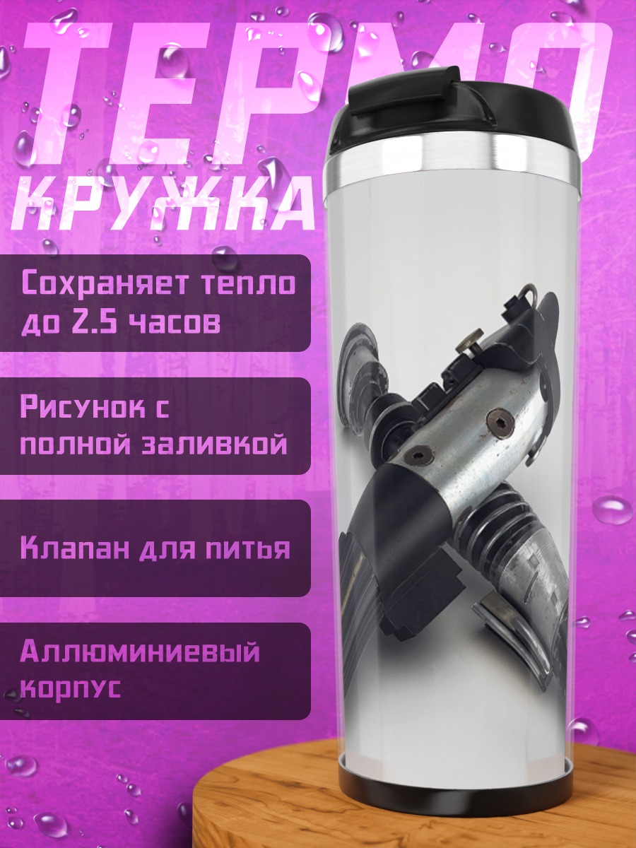 Термокружка Световые мечи