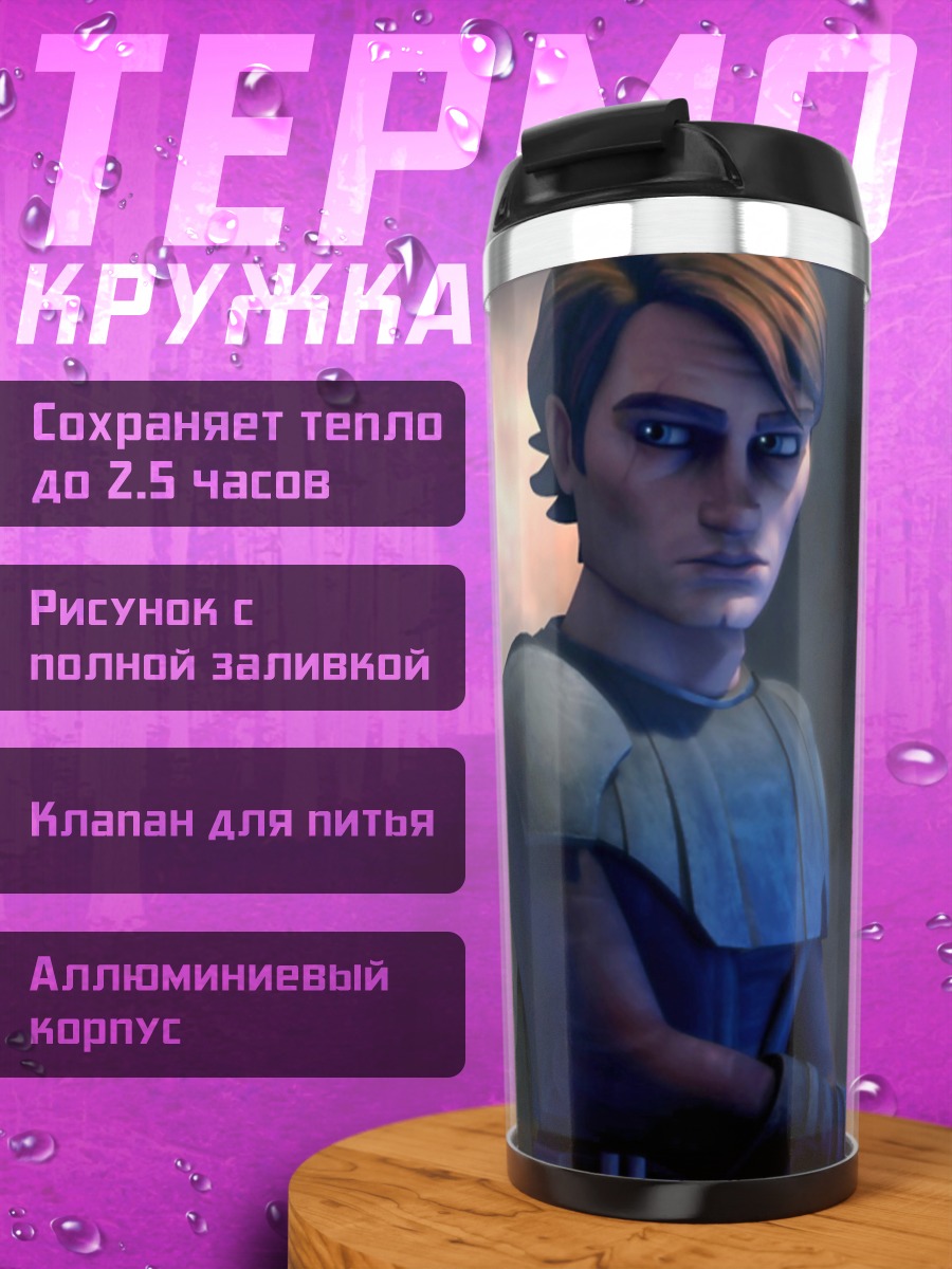Термокружка Аниме персонажи с мечом