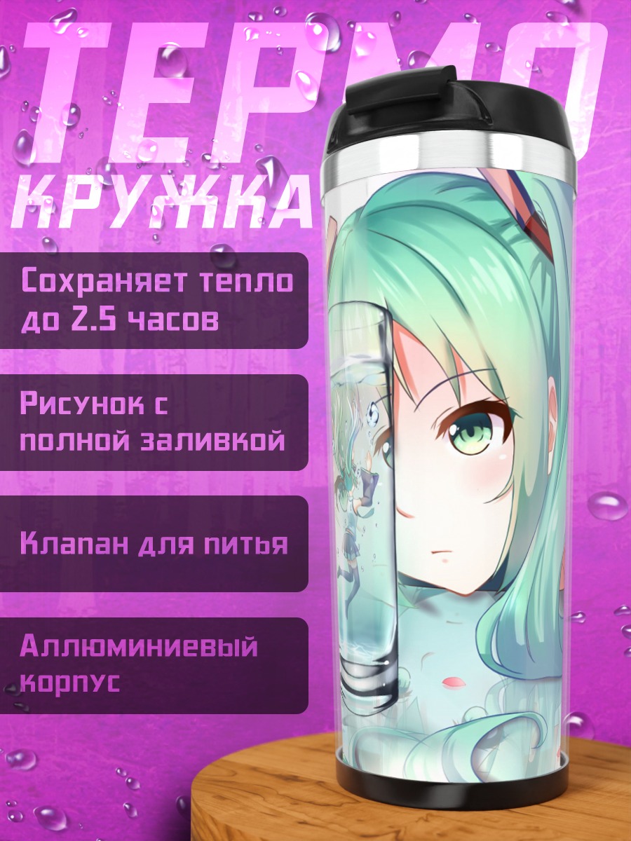 Термокружка Аниме девушка в стакане