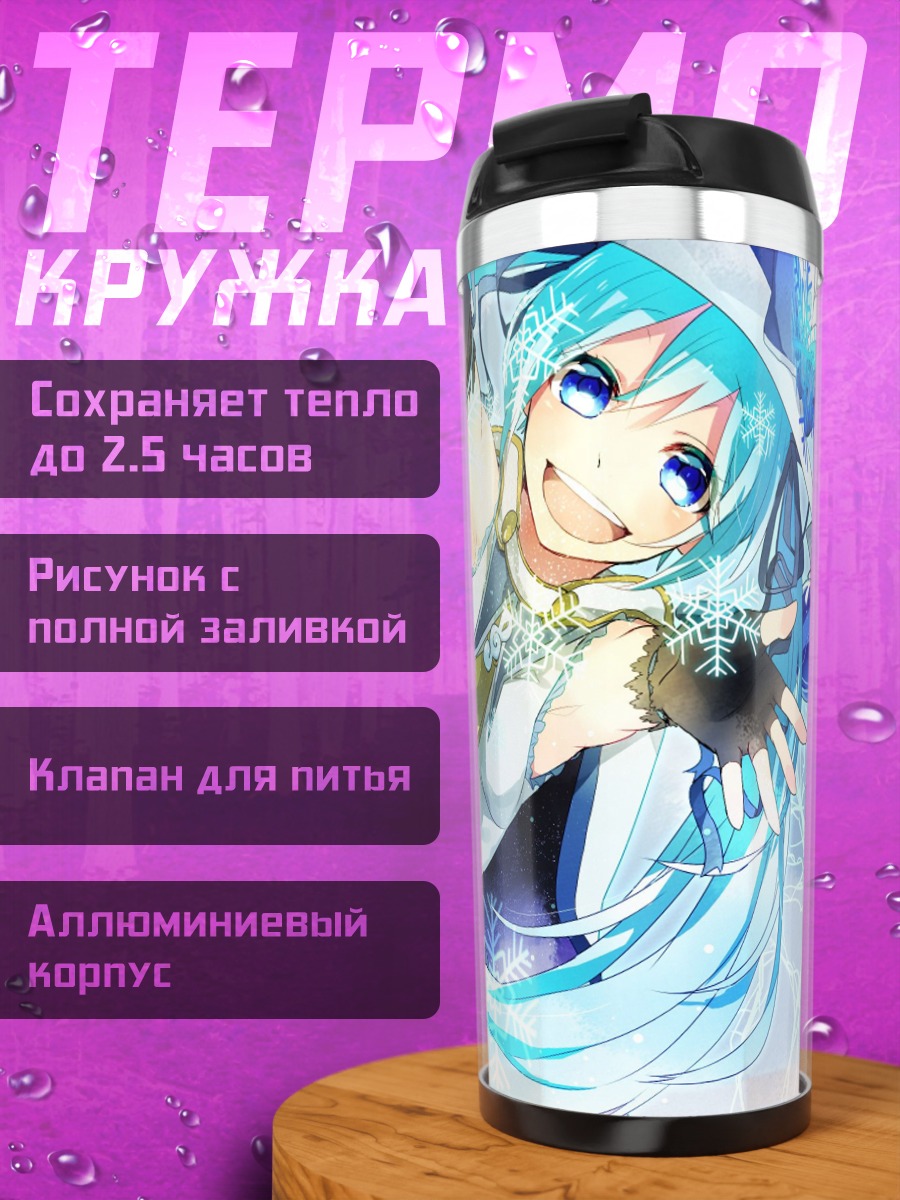 Термокружка снежная мику
