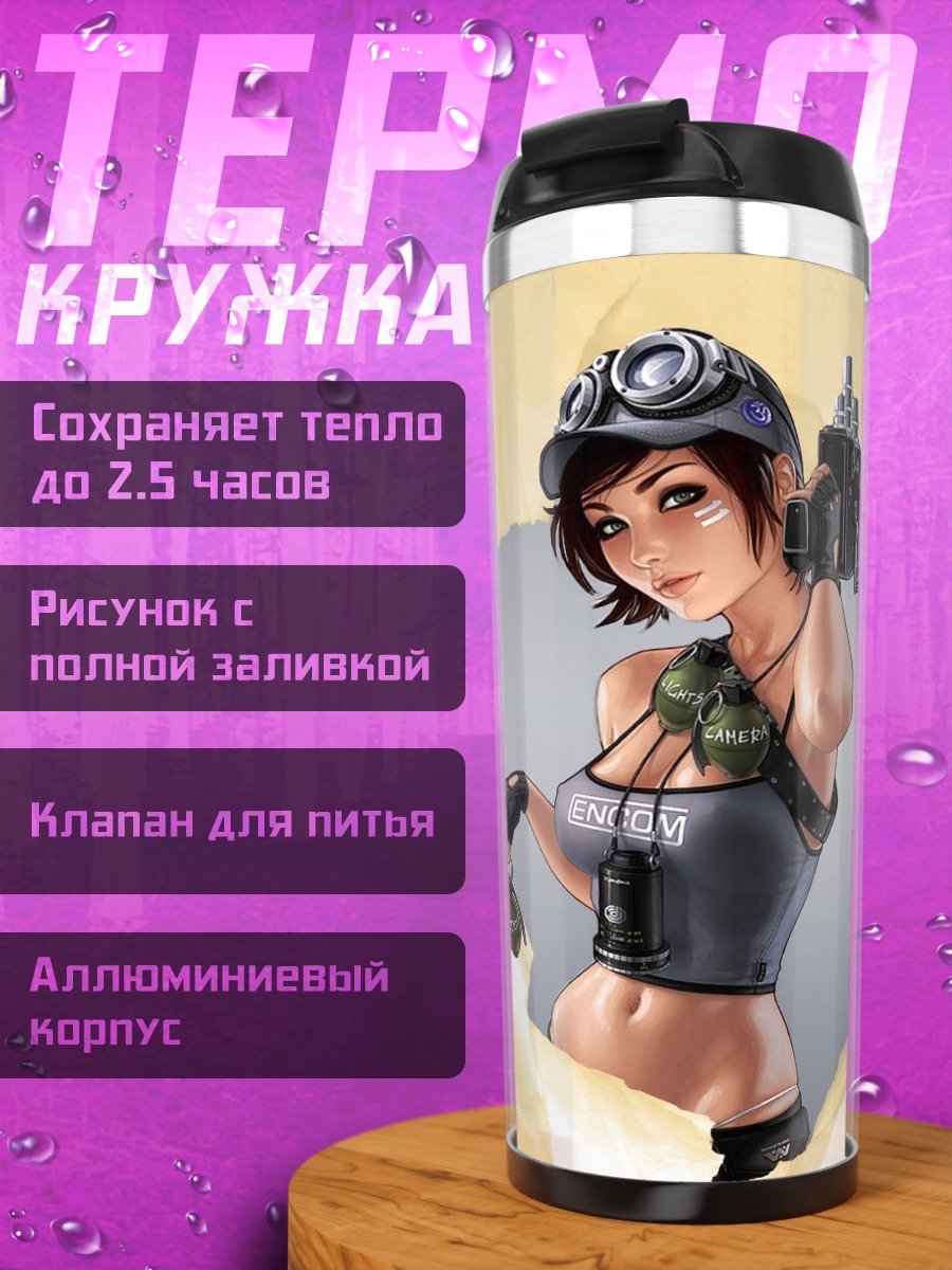 Термокружка Девушка с гранатой