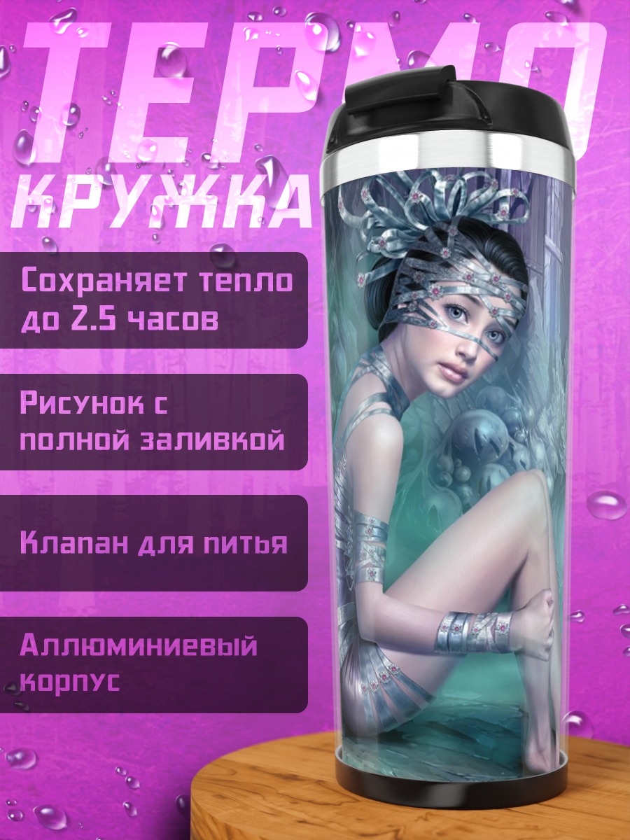 Термокружка Девушка в стиле ар-деко