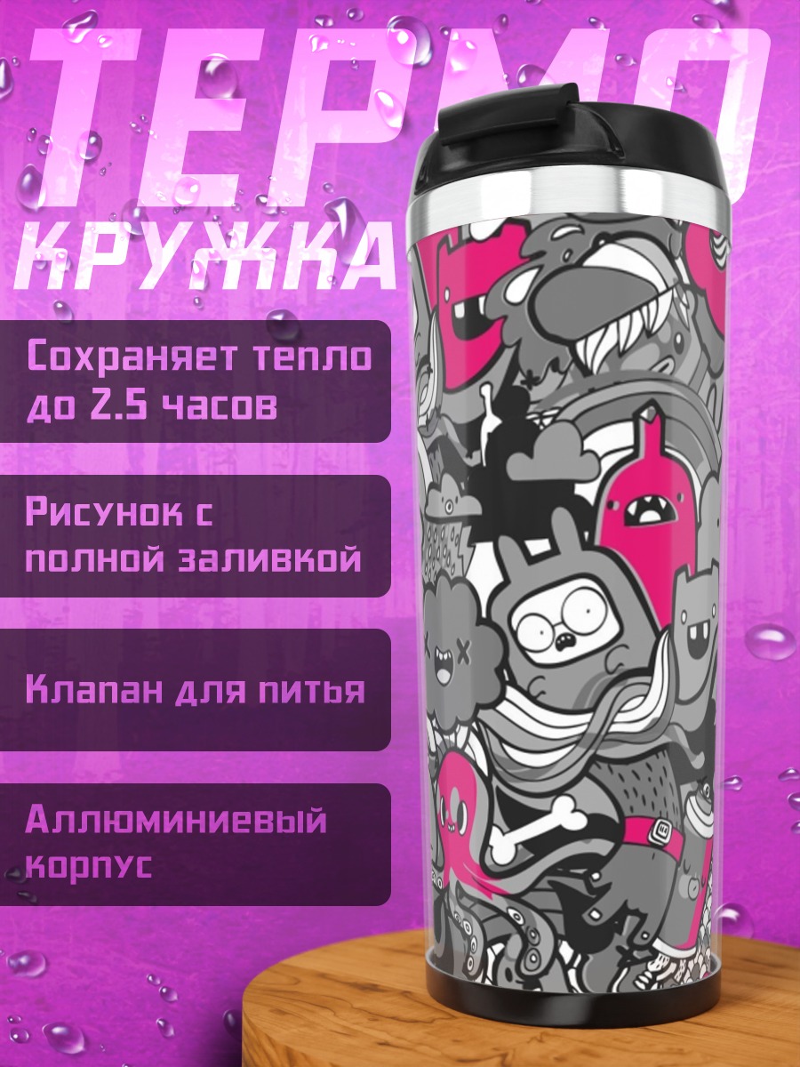 Термокружка множество монстров