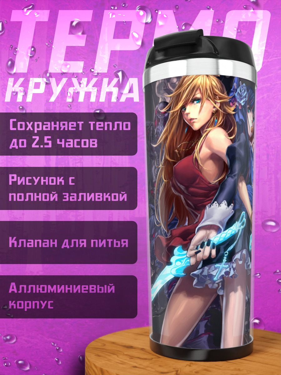 Термокружка Две воительницы
