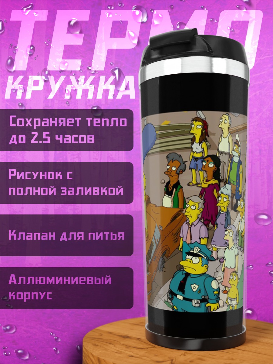 Термокружка Мардж Симпсон на машине
