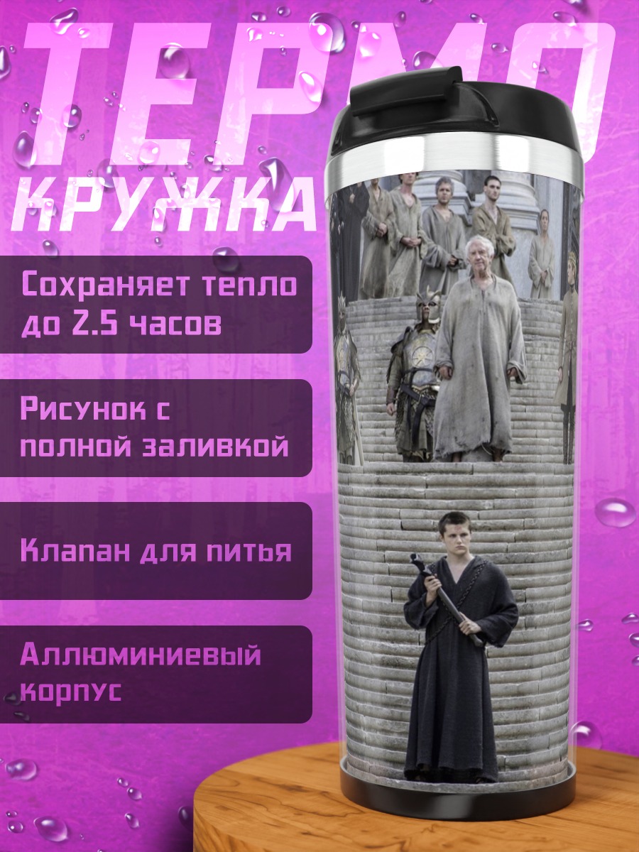 Термокружка Рыцарь на коне