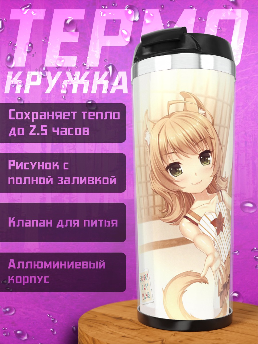 Термокружка Две аниме девочки