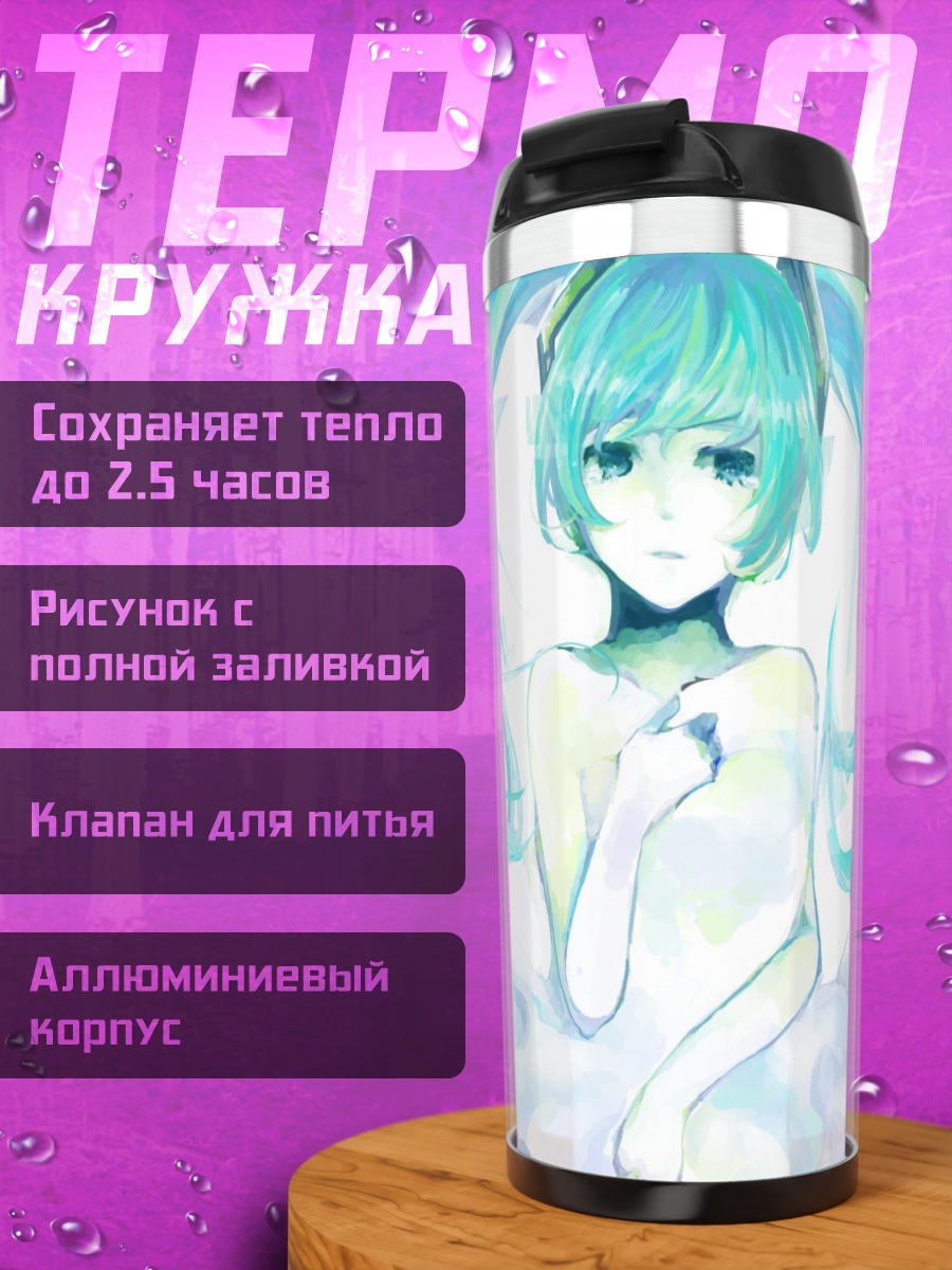 Термокружка Аниме девушка в облаках