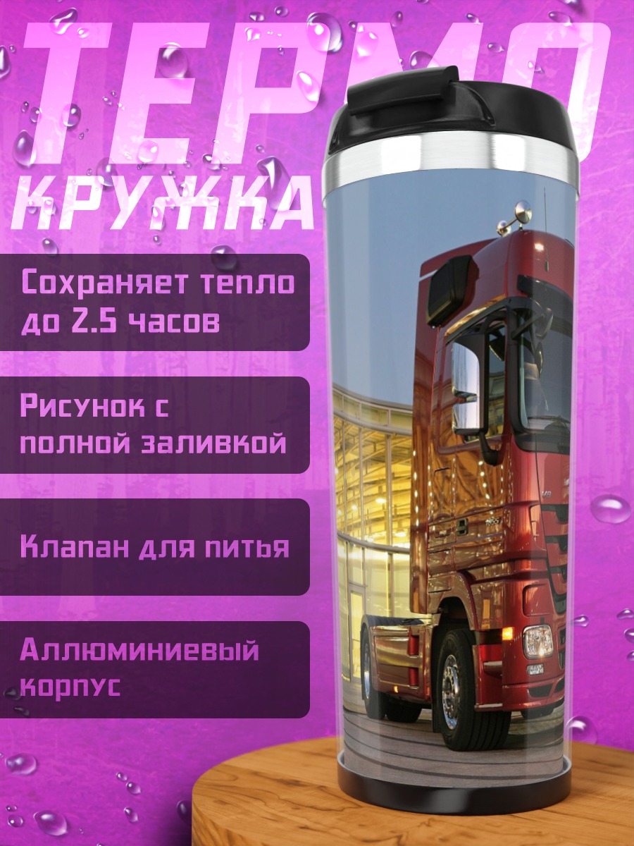 Термокружка Красный грузовик Mercedes