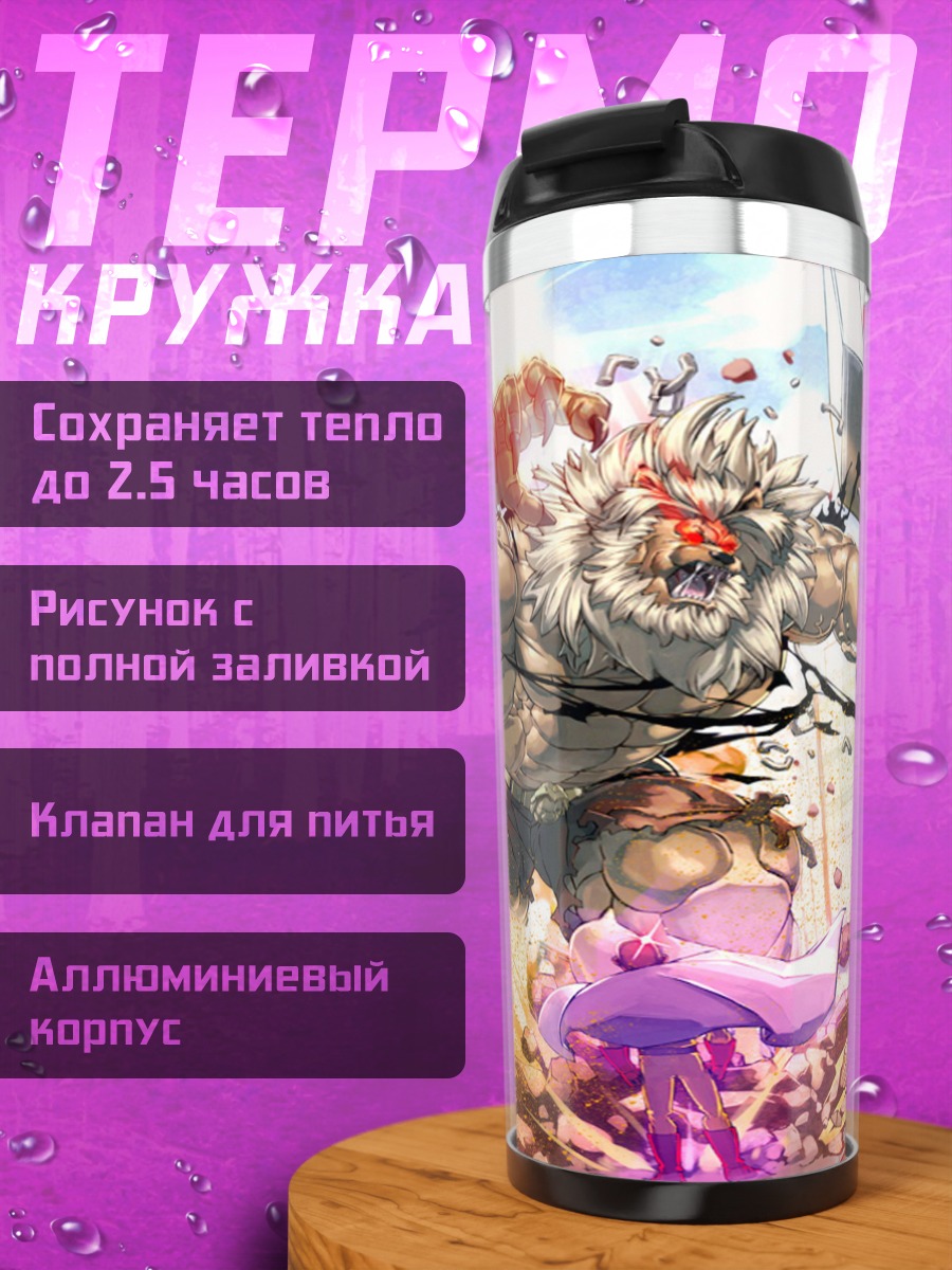Термокружка Обезьяна монстр атакует