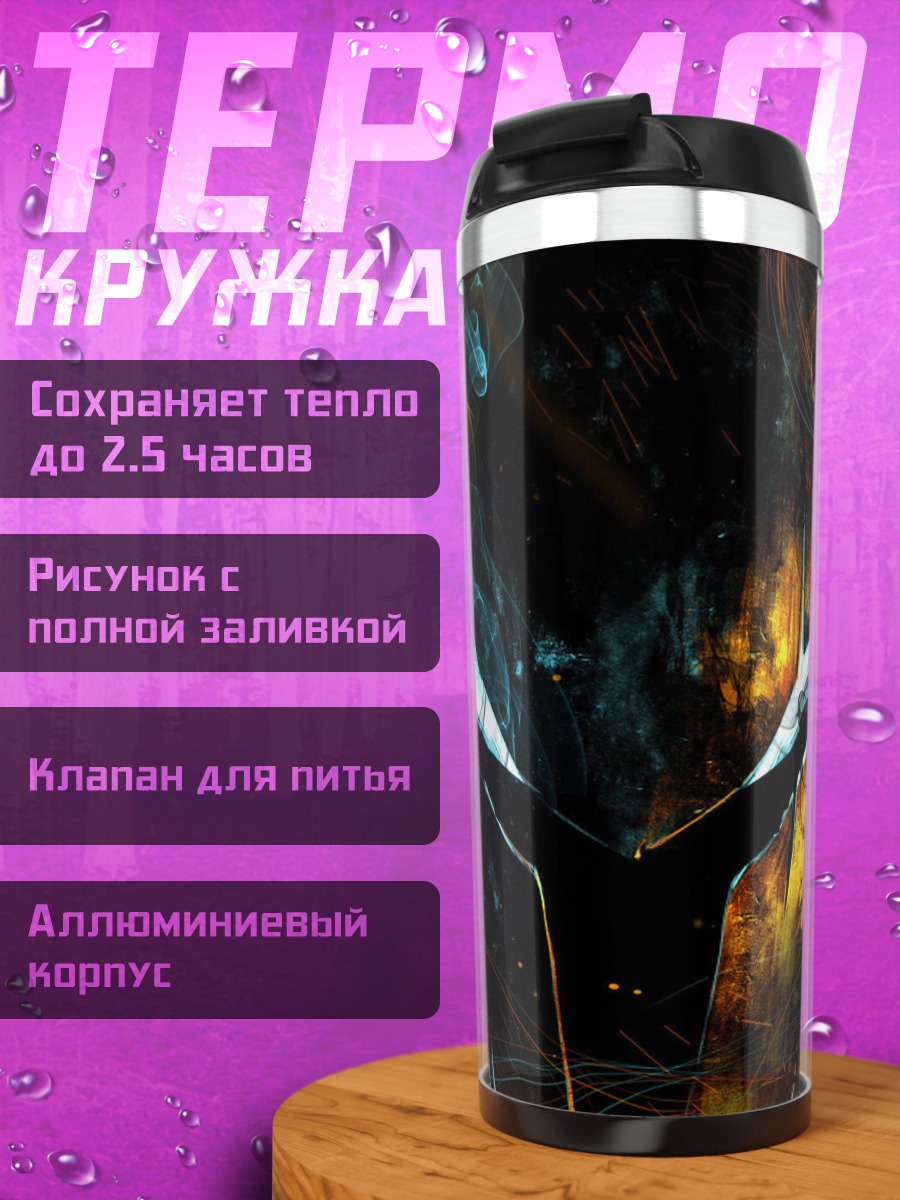 Термокружка Огненный демон маска