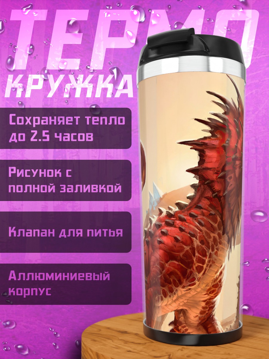 Термокружка Красный дракон
