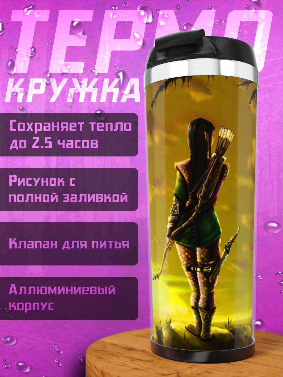 Термокружка Лучник на закате