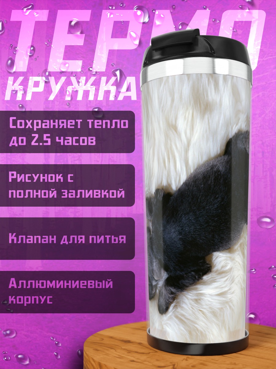 Термокружка Спящий щенок бульдога