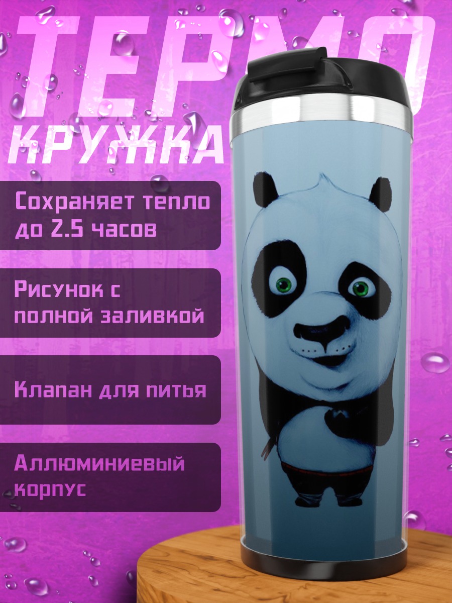 Термокружка Мультяшная панда