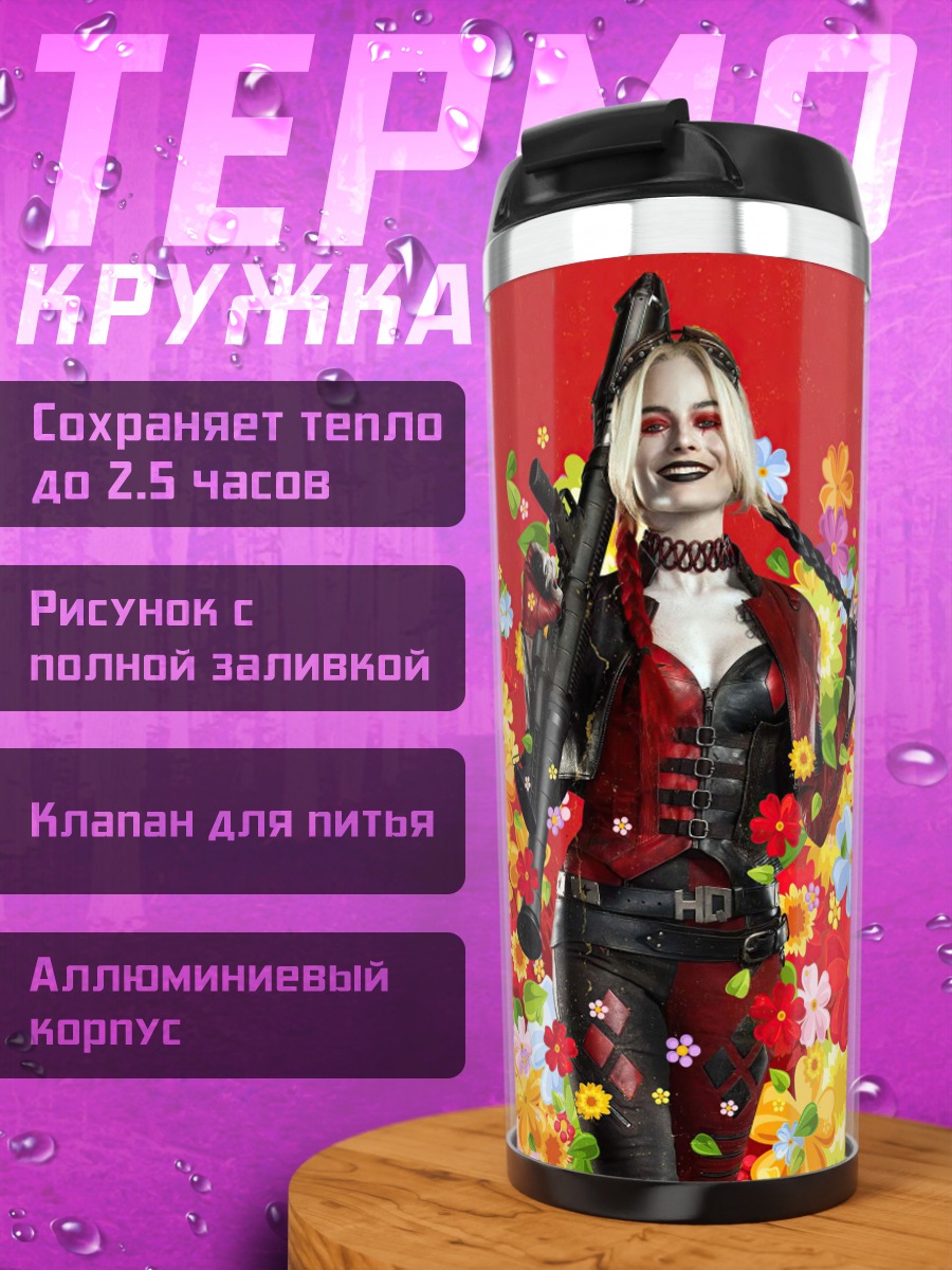Термокружка Харли Квинн цветы