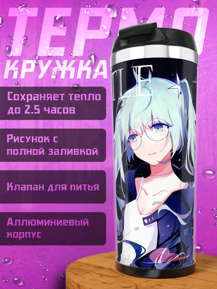 Термокружка Две Мику