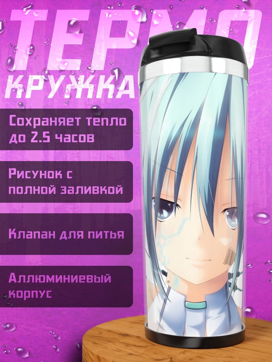 Термокружка Аниме девушка Мику