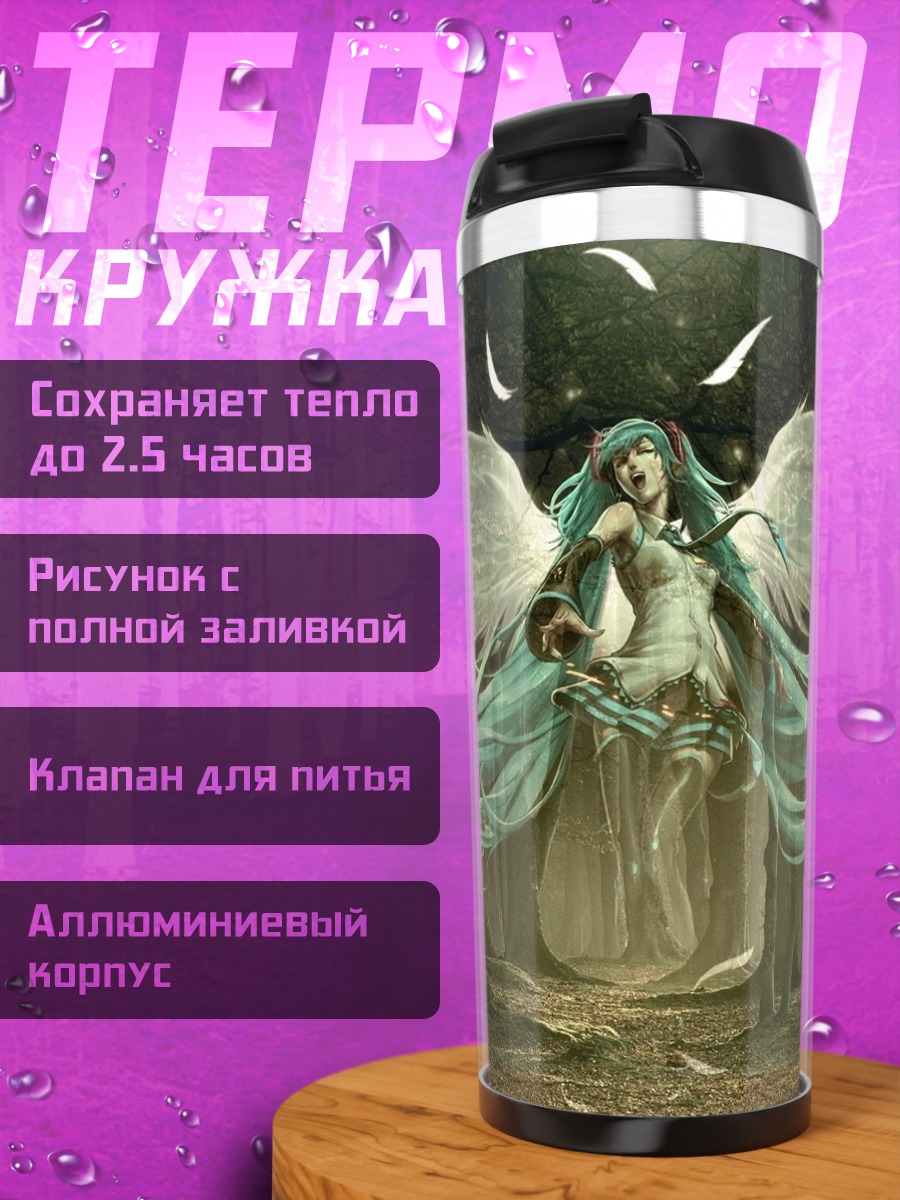Термокружка Ангел с голубыми волосами