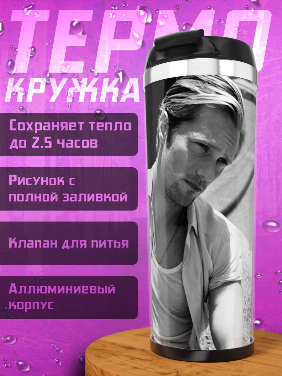 Термокружка Мужчина в тени