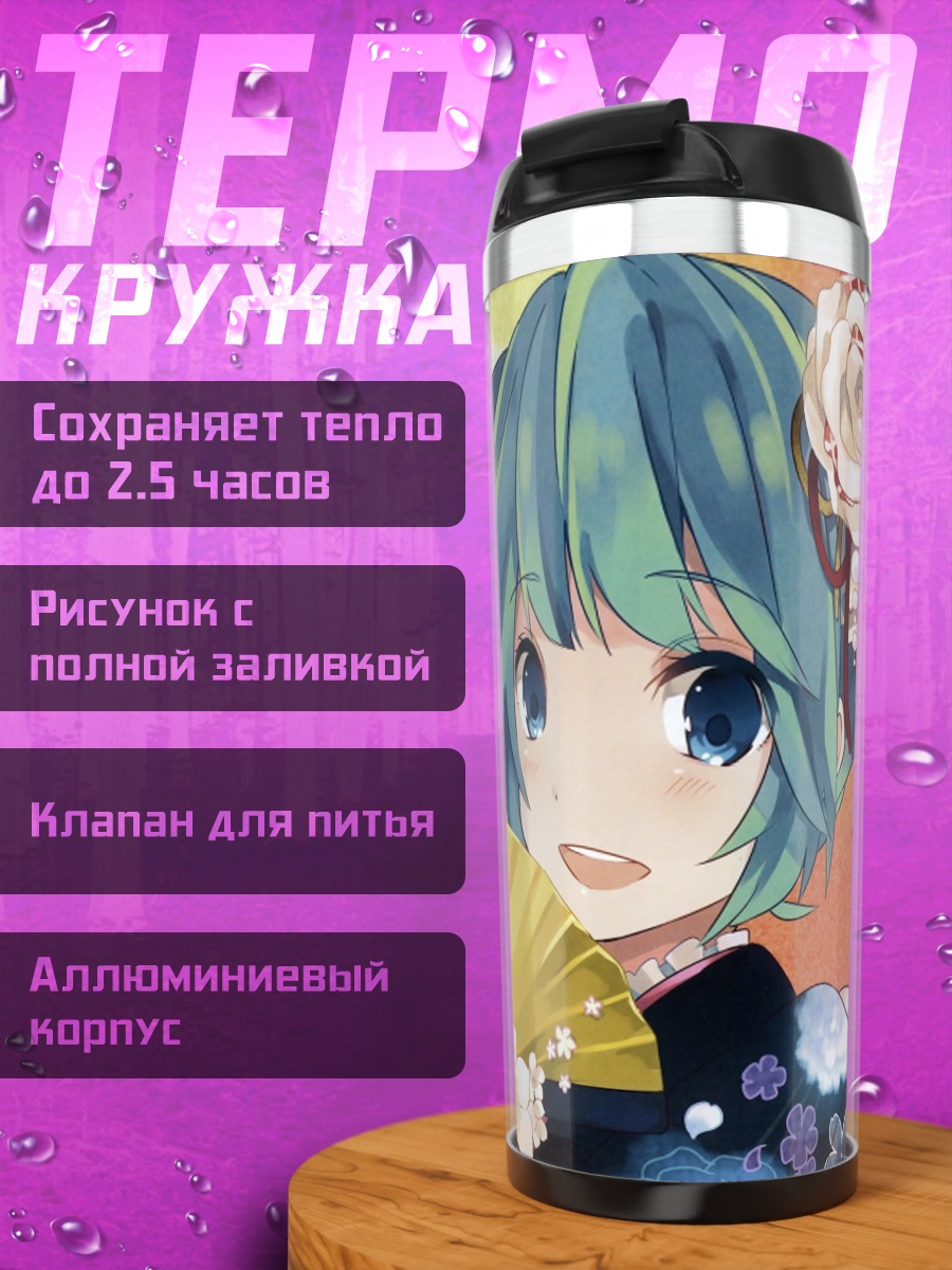 Термокружка Хацунэ Мику веер