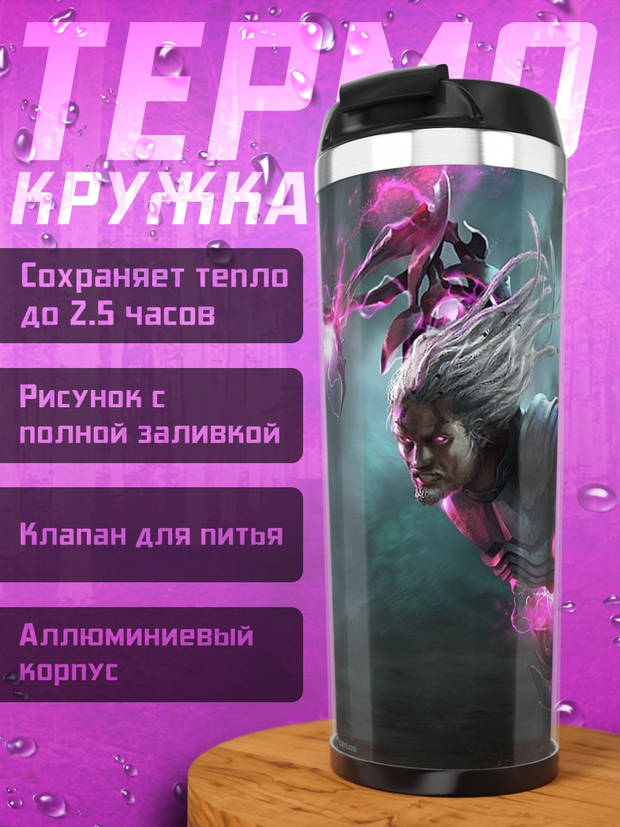 Термокружка Маг с розовой магией