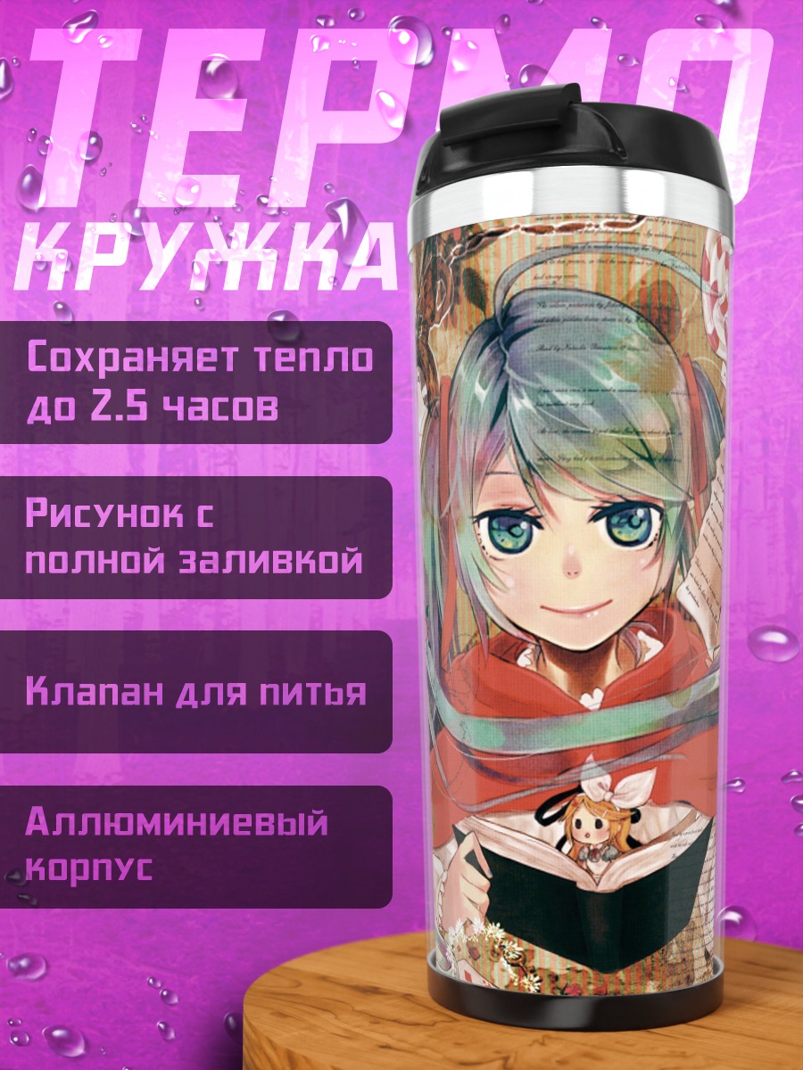 Термокружка Алиса в стране чудес