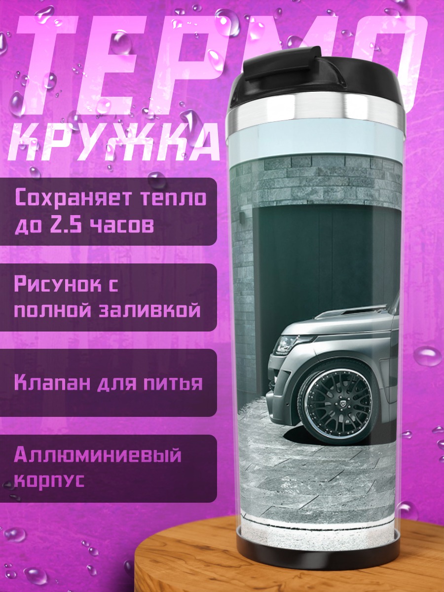 Термокружка серый внедорожник