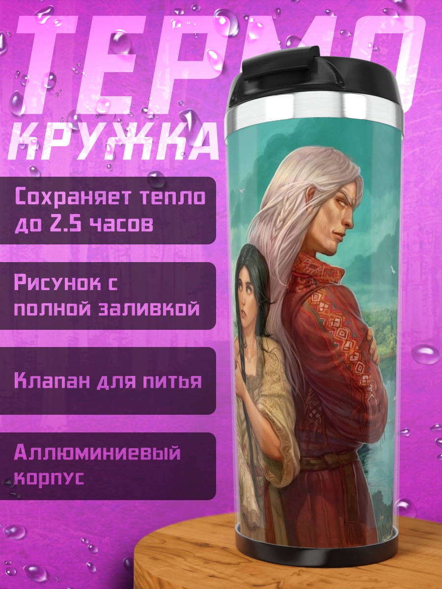 Термокружка три персонажа