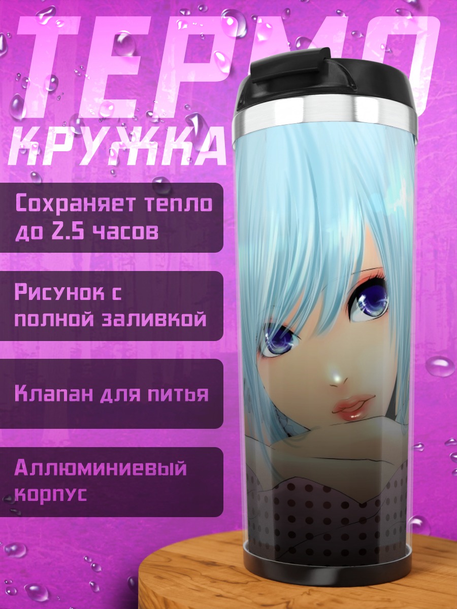Термокружка русалка в воде