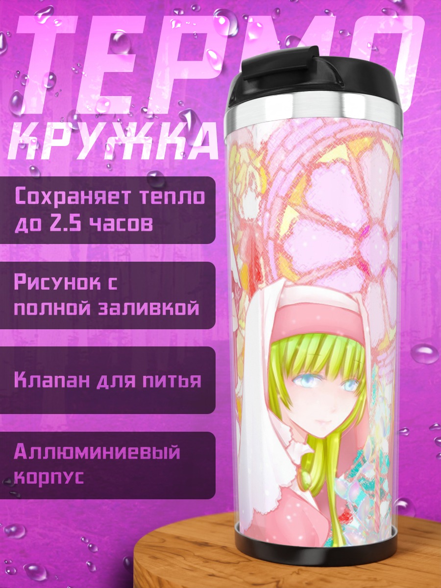 Термокружка девушки в монашеских одеяниях