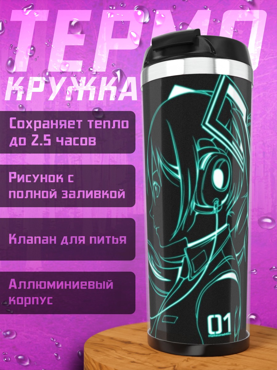 Термокружка зеленые волосы абстракция