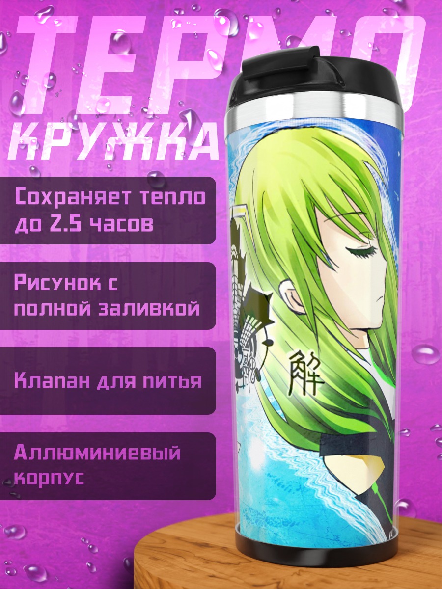 Термокружка две аниме девушки