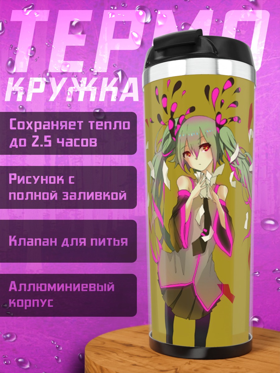 Термокружка Хацунэ Мику японский