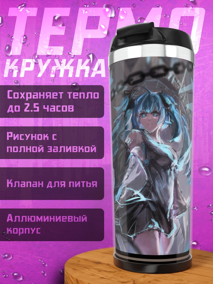Термокружка Аниме девушка в футуристичном стиле