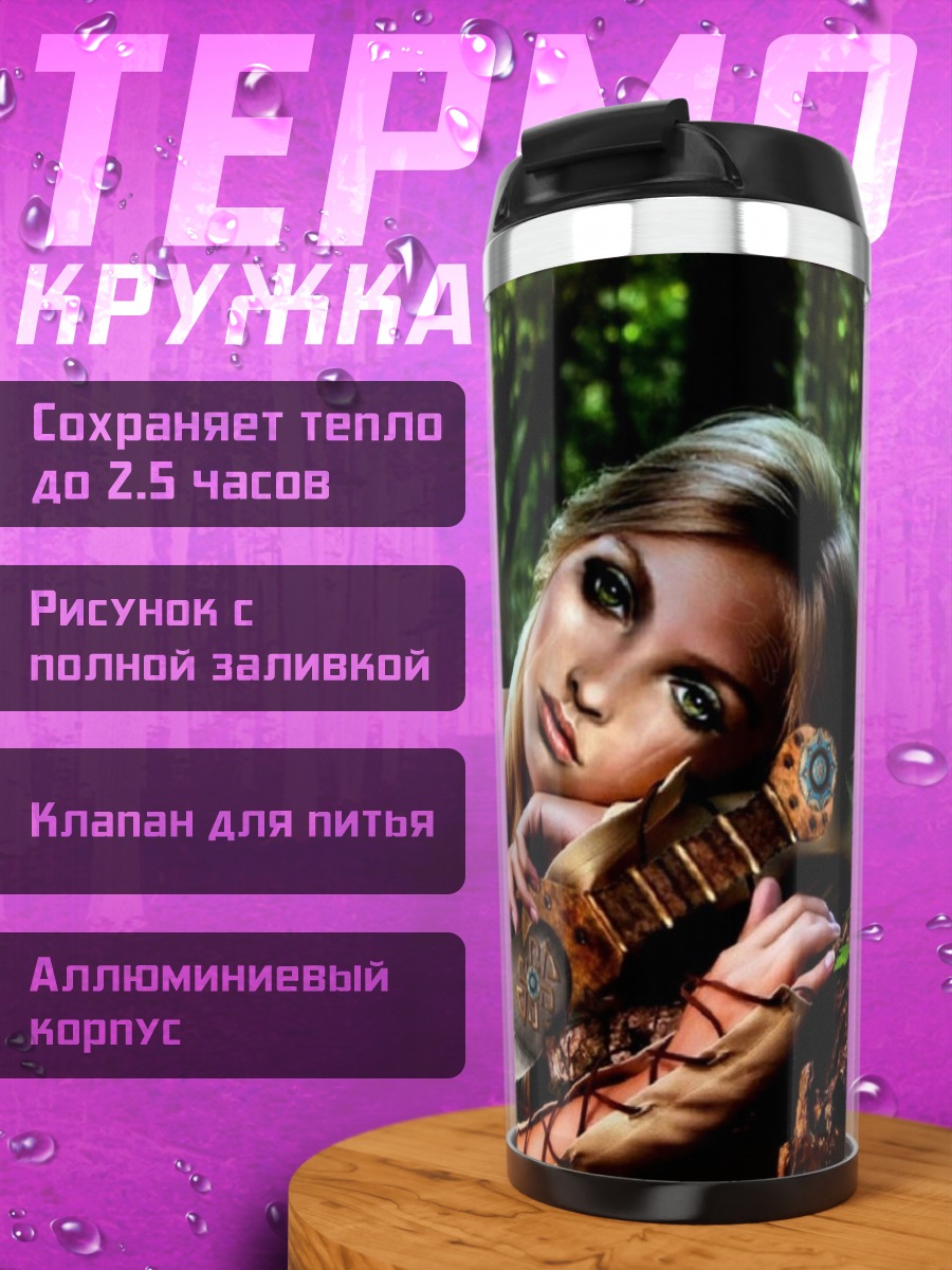 Термокружка Лесная нимфа с гитарой