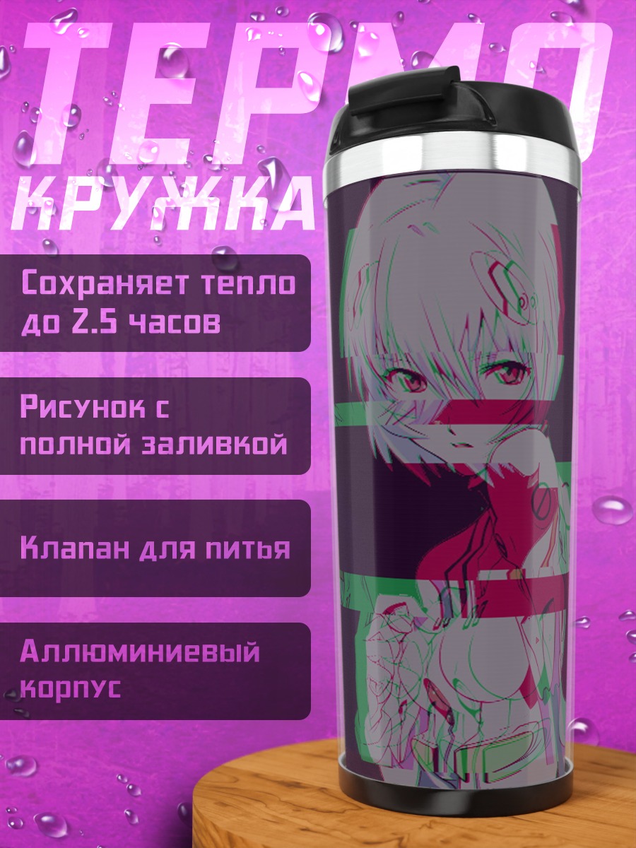 Термокружка Аниме девушки глитч