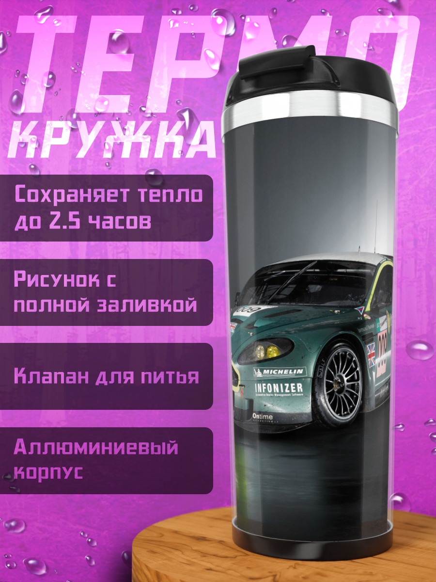 Термокружка Зеленый гоночный автомобиль